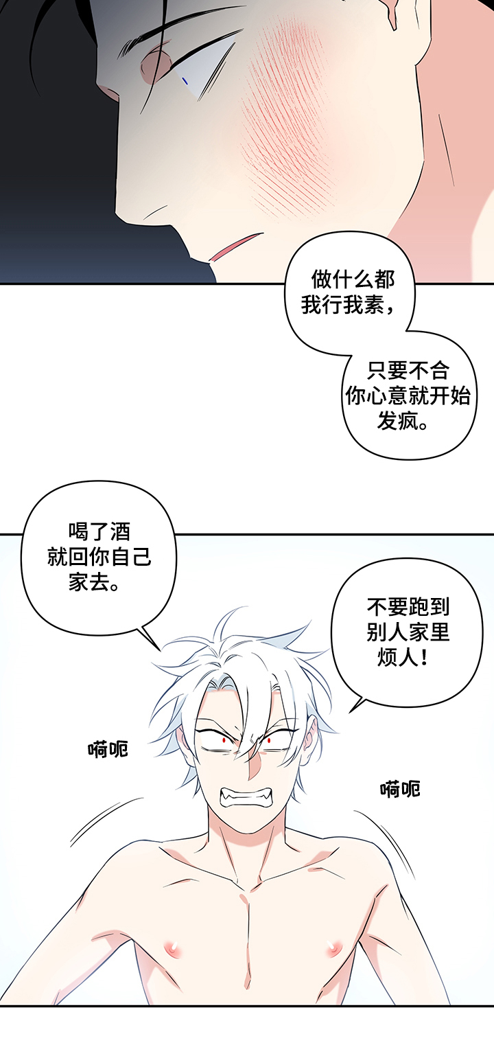 《面瘫英雄》漫画最新章节第77章：【后记】怒火免费下拉式在线观看章节第【1】张图片