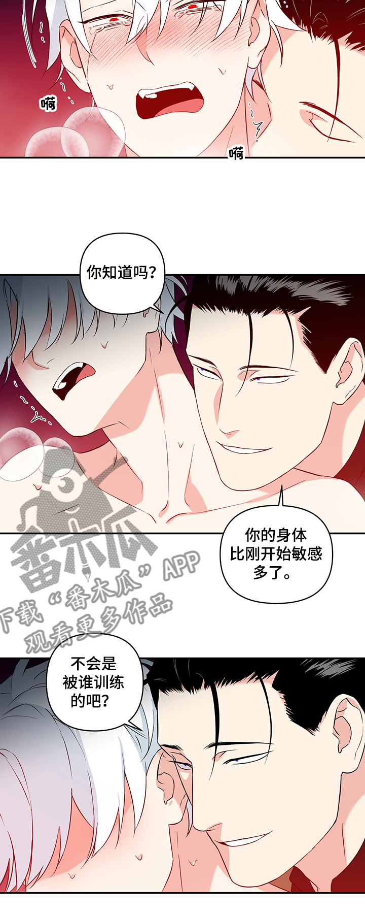 《面瘫英雄》漫画最新章节第77章：【后记】怒火免费下拉式在线观看章节第【6】张图片