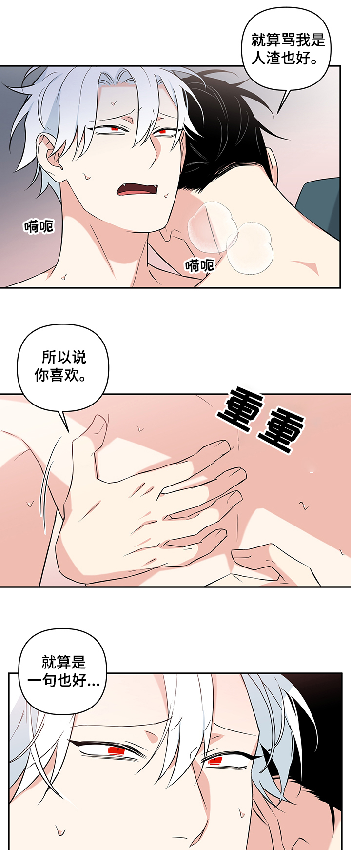 《面瘫英雄》漫画最新章节第79章：【后记】留在你身边免费下拉式在线观看章节第【5】张图片