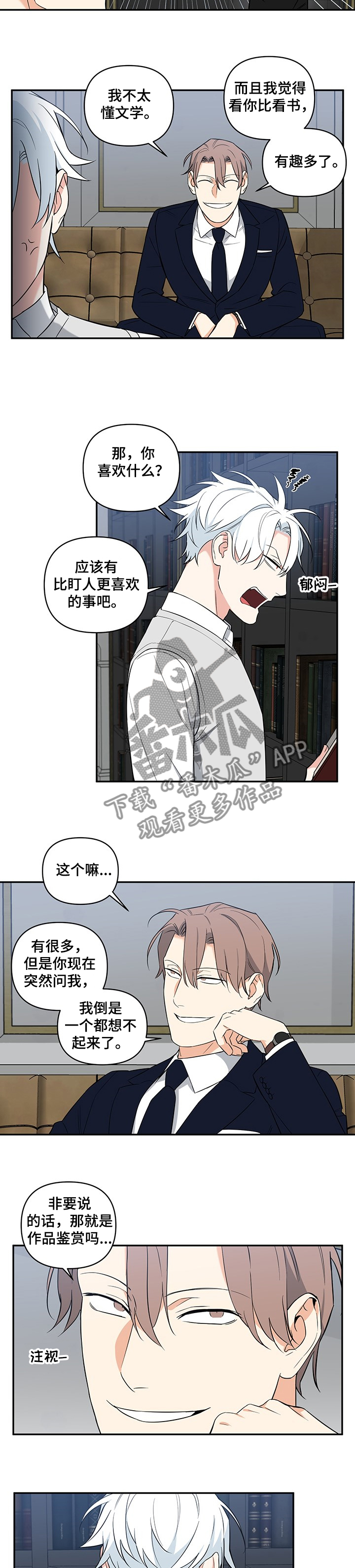 《面瘫英雄》漫画最新章节第86章：【后记】“屋内颜如玉”免费下拉式在线观看章节第【6】张图片