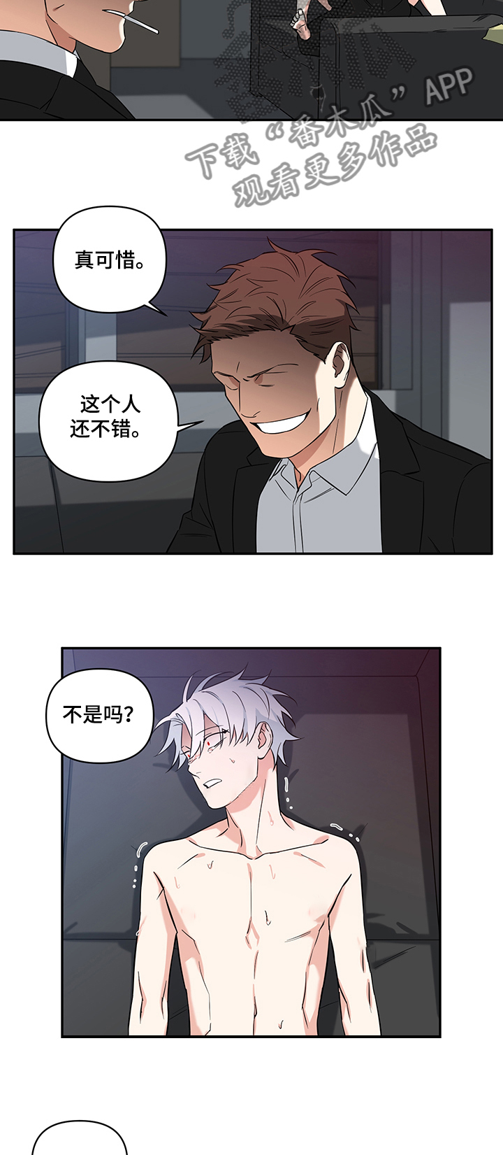 《面瘫英雄》漫画最新章节第91章：【后记】想不起来免费下拉式在线观看章节第【4】张图片