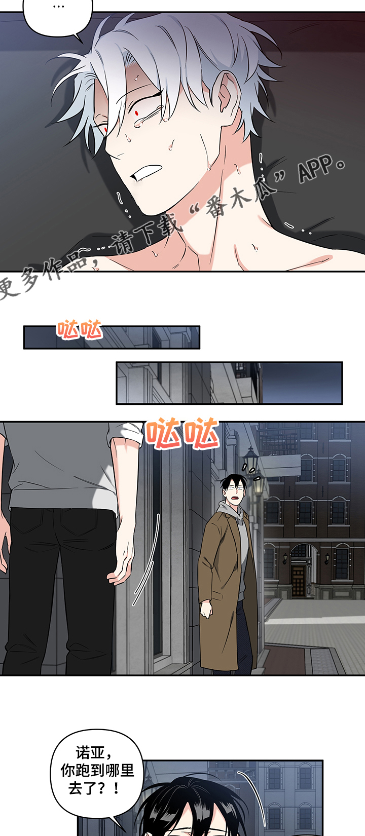 《面瘫英雄》漫画最新章节第91章：【后记】想不起来免费下拉式在线观看章节第【3】张图片