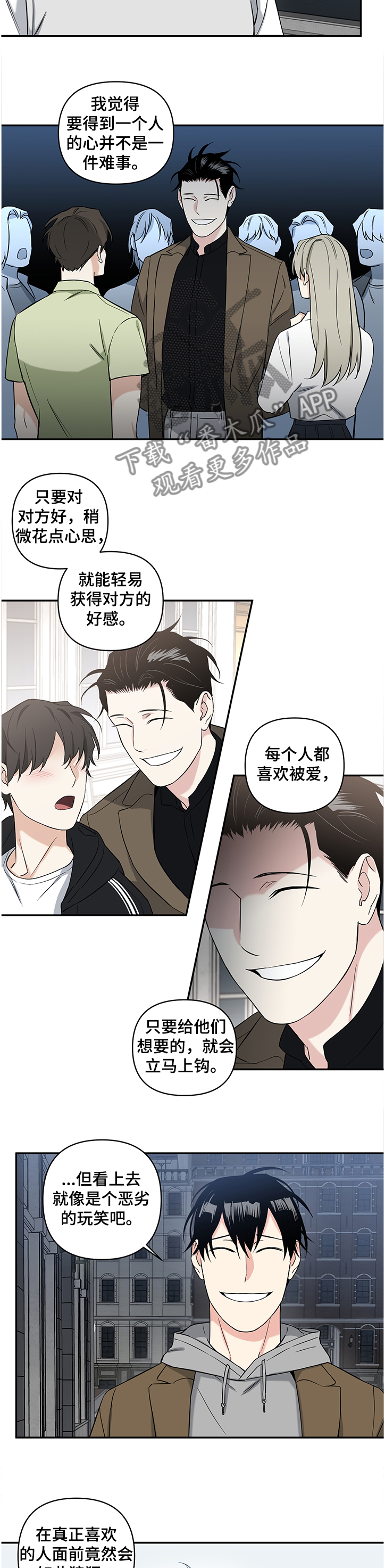 《面瘫英雄》漫画最新章节第92章：【后记】你是谁免费下拉式在线观看章节第【5】张图片