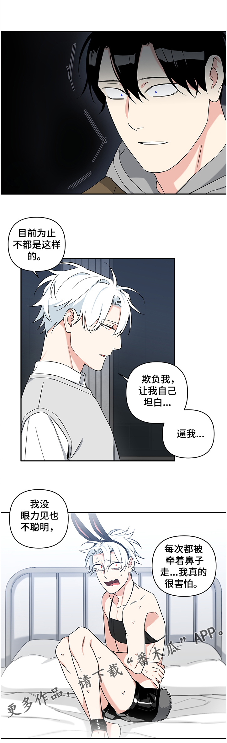 《面瘫英雄》漫画最新章节第92章：【后记】你是谁免费下拉式在线观看章节第【2】张图片