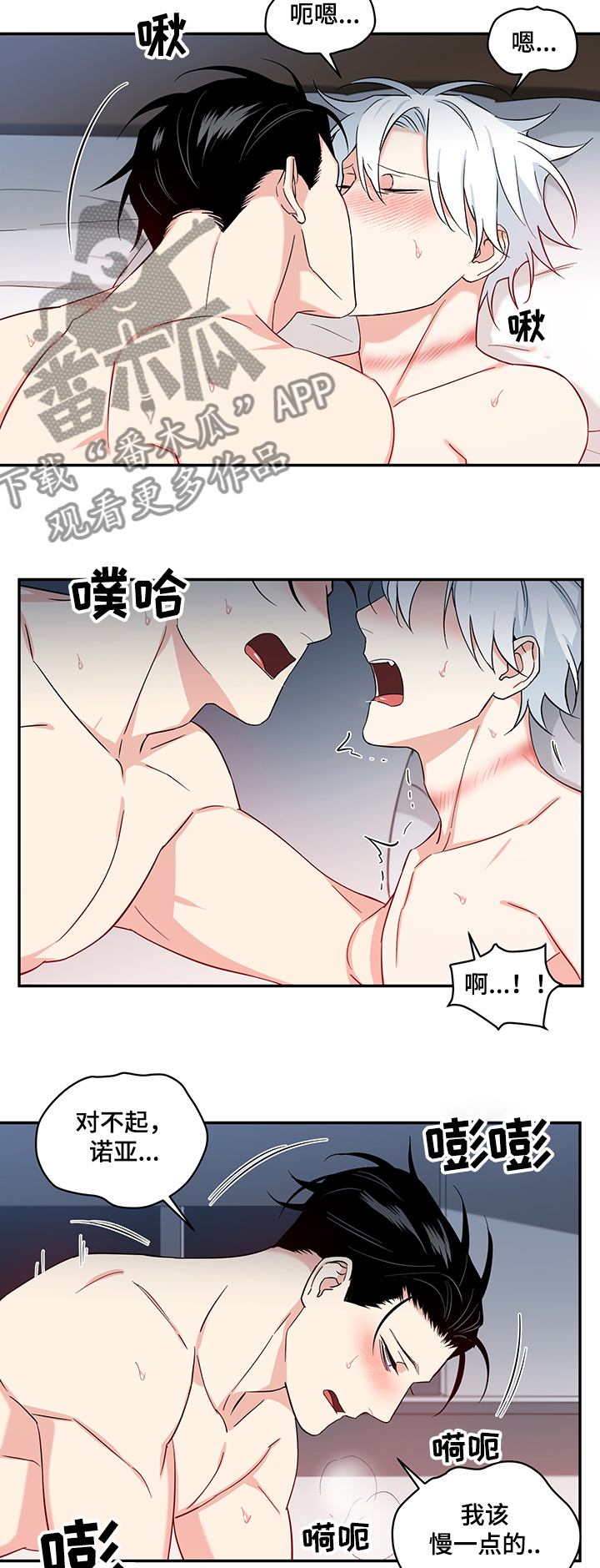 《面瘫英雄》漫画最新章节第102章：【后记】好想你复原免费下拉式在线观看章节第【4】张图片