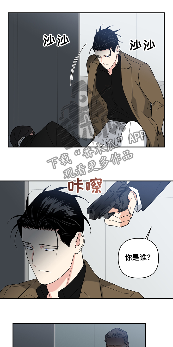 《面瘫英雄》漫画最新章节第104章：【后记】一个人来免费下拉式在线观看章节第【8】张图片