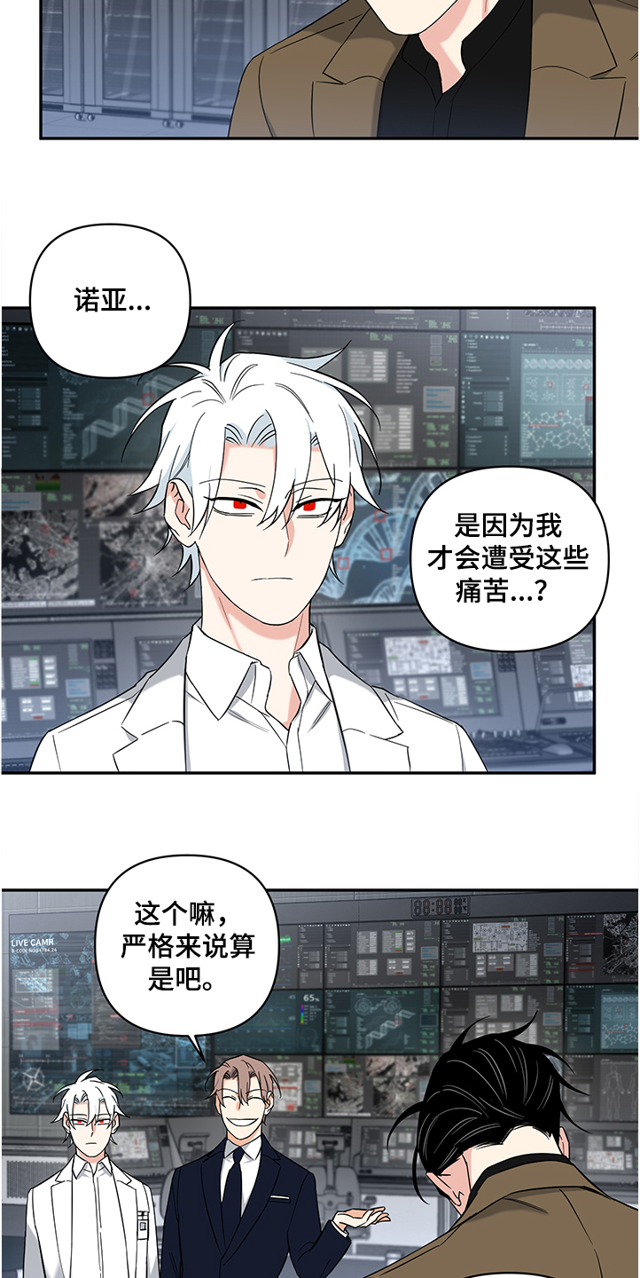 《面瘫英雄》漫画最新章节第105章：【后记】放弃自尊免费下拉式在线观看章节第【4】张图片