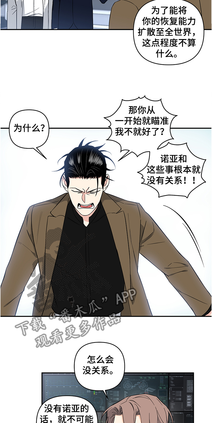 《面瘫英雄》漫画最新章节第105章：【后记】放弃自尊免费下拉式在线观看章节第【3】张图片