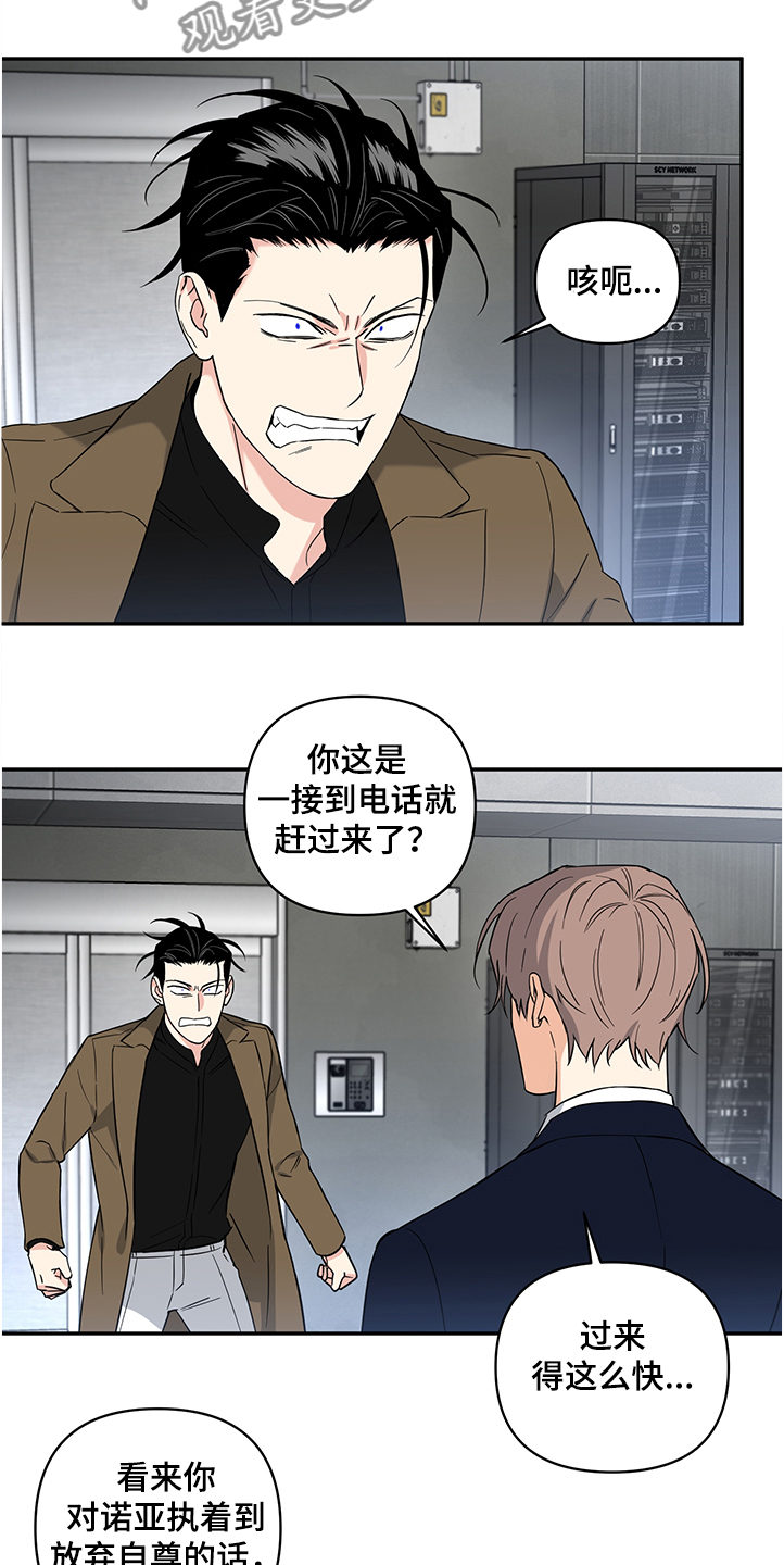 《面瘫英雄》漫画最新章节第105章：【后记】放弃自尊免费下拉式在线观看章节第【16】张图片