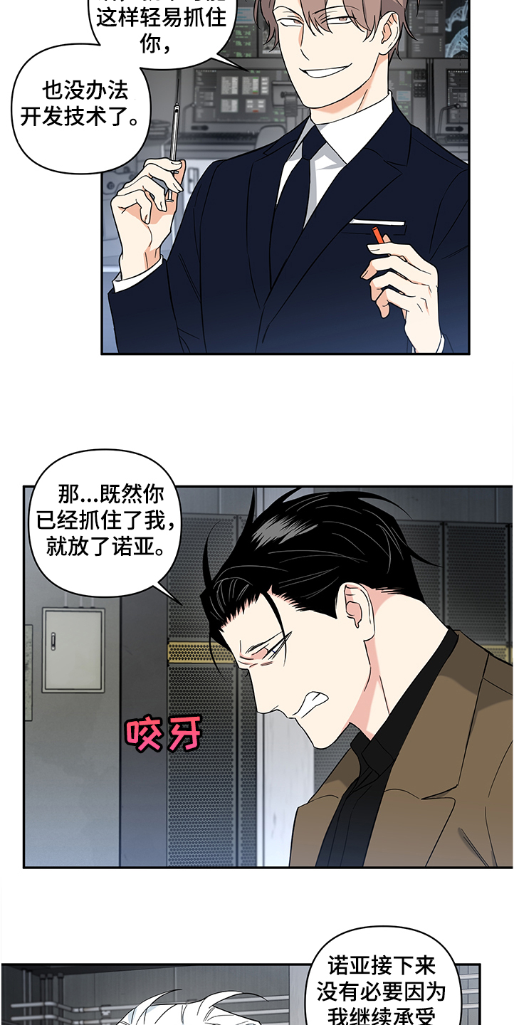 《面瘫英雄》漫画最新章节第105章：【后记】放弃自尊免费下拉式在线观看章节第【2】张图片