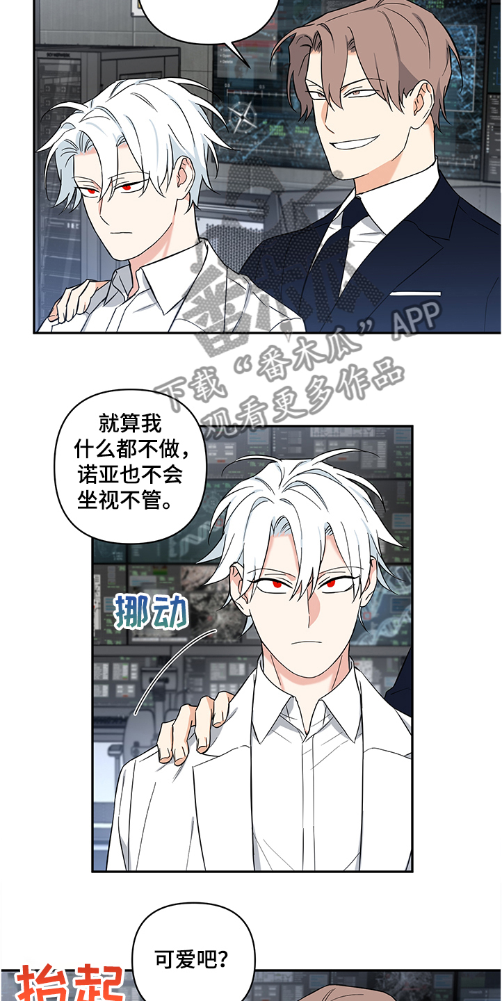 《面瘫英雄》漫画最新章节第105章：【后记】放弃自尊免费下拉式在线观看章节第【14】张图片