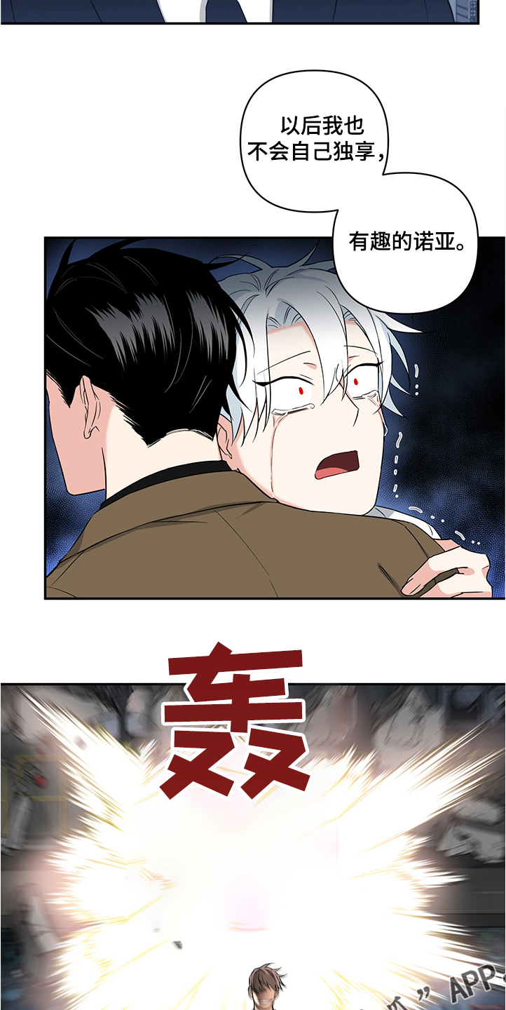 《面瘫英雄》漫画最新章节第106章：【后记】伤害试验免费下拉式在线观看章节第【2】张图片