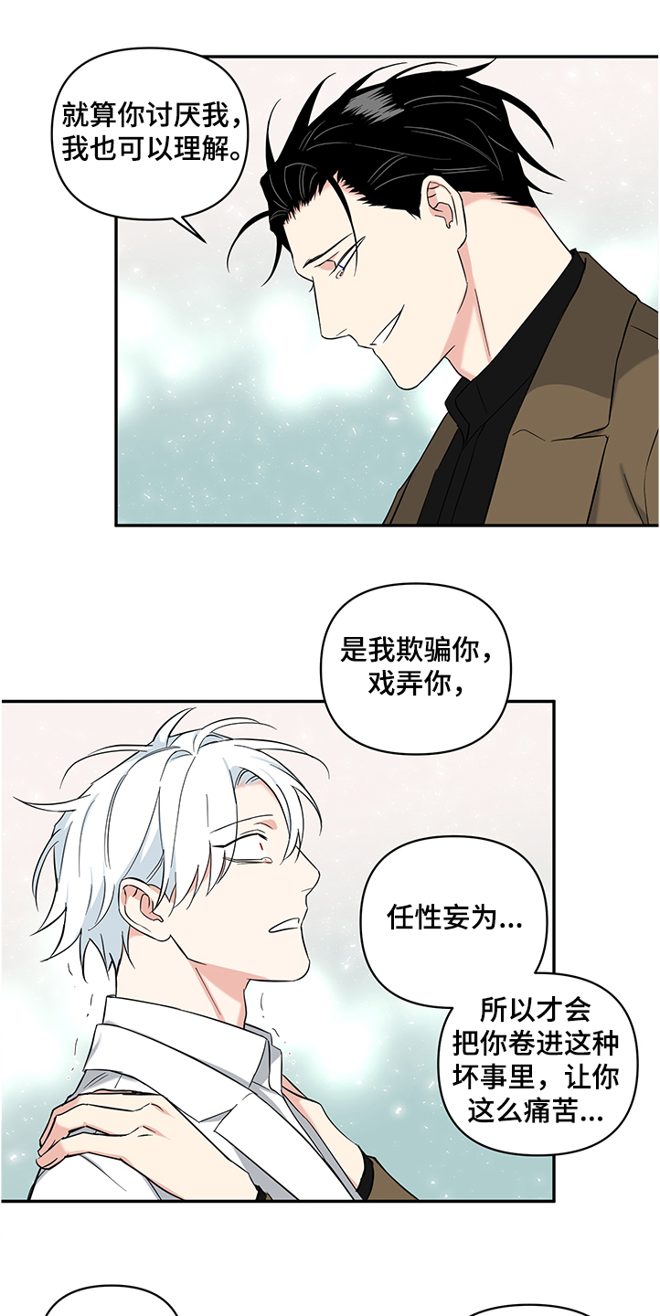 《面瘫英雄》漫画最新章节第106章：【后记】伤害试验免费下拉式在线观看章节第【10】张图片