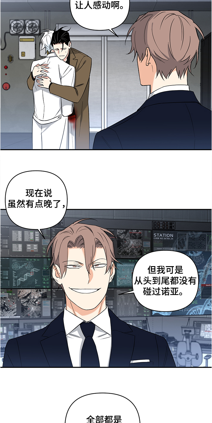 《面瘫英雄》漫画最新章节第106章：【后记】伤害试验免费下拉式在线观看章节第【4】张图片