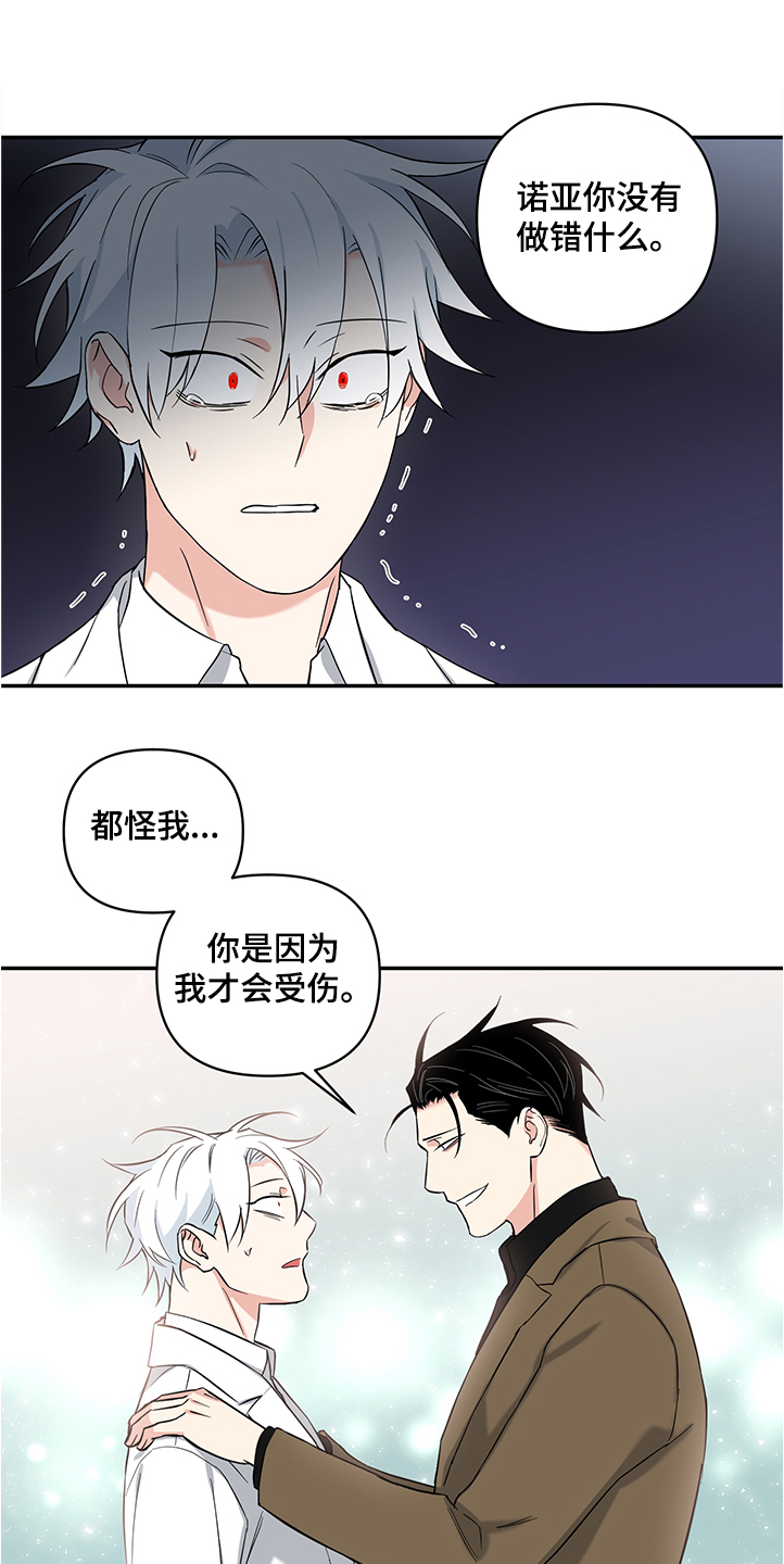 《面瘫英雄》漫画最新章节第106章：【后记】伤害试验免费下拉式在线观看章节第【12】张图片