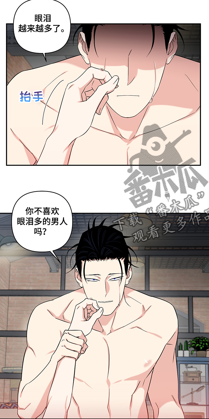 《面瘫英雄》漫画最新章节第110章：【后记】我们结婚吧免费下拉式在线观看章节第【2】张图片