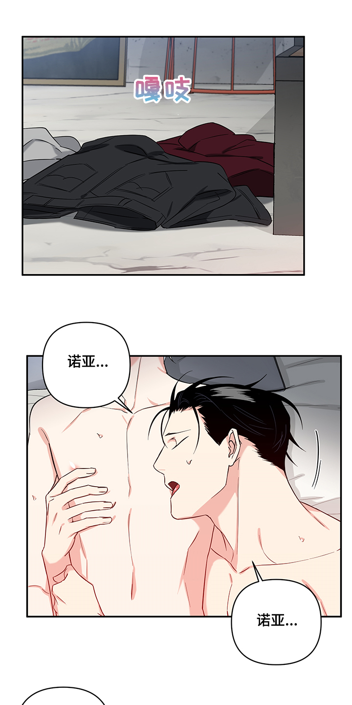 《面瘫英雄》漫画最新章节第110章：【后记】我们结婚吧免费下拉式在线观看章节第【5】张图片