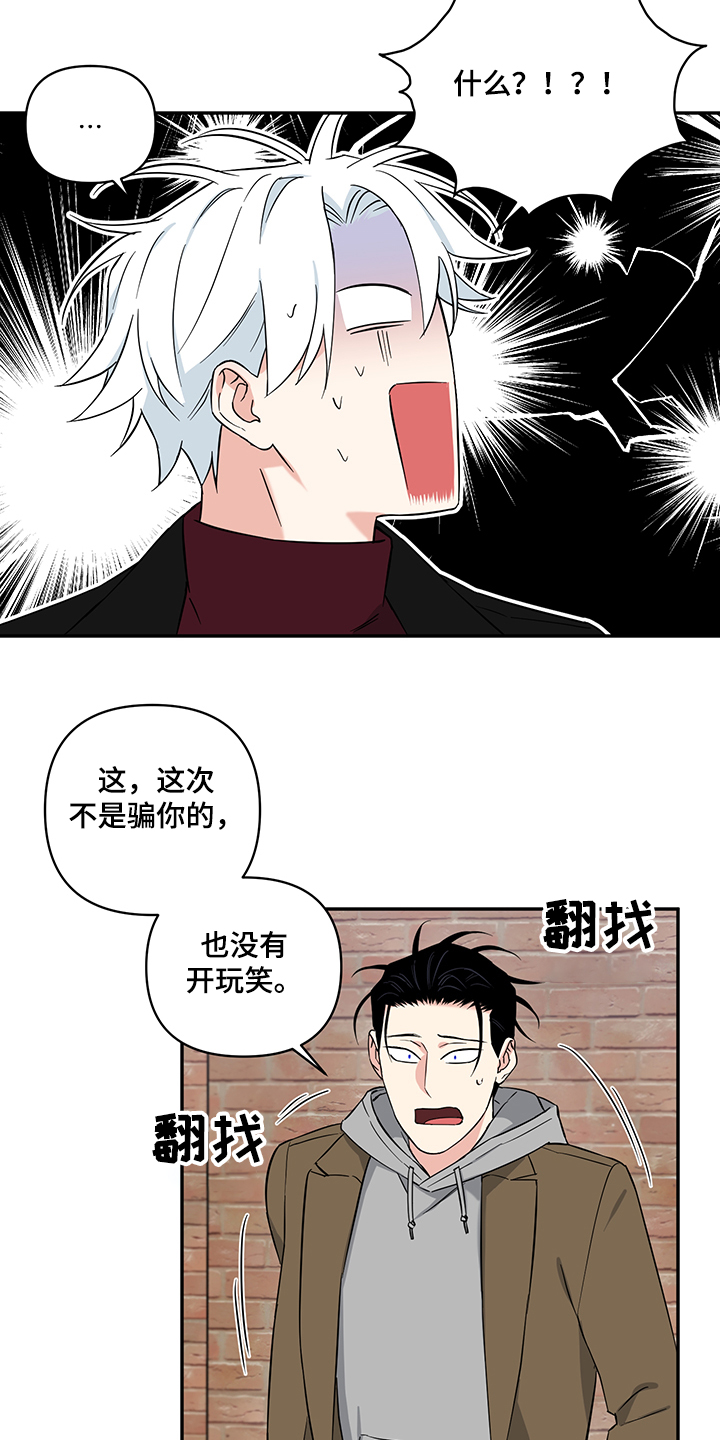 《面瘫英雄》漫画最新章节第110章：【后记】我们结婚吧免费下拉式在线观看章节第【15】张图片