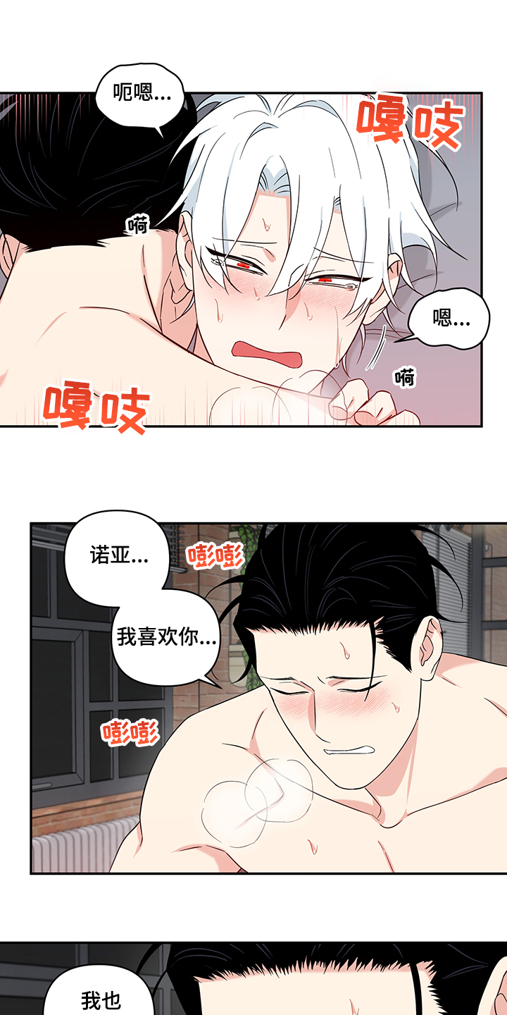 《面瘫英雄》漫画最新章节第112章：【后记完结】世界依旧闪耀免费下拉式在线观看章节第【15】张图片