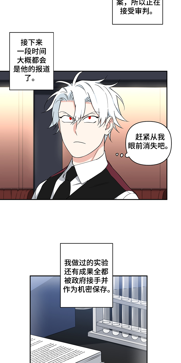 《面瘫英雄》漫画最新章节第112章：【后记完结】世界依旧闪耀免费下拉式在线观看章节第【6】张图片