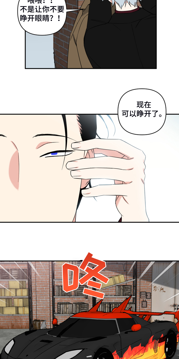 《面瘫英雄》漫画最新章节第120章：【番外】最好的礼物免费下拉式在线观看章节第【7】张图片