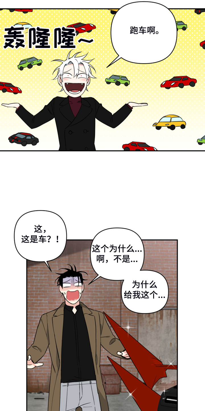 《面瘫英雄》漫画最新章节第120章：【番外】最好的礼物免费下拉式在线观看章节第【4】张图片