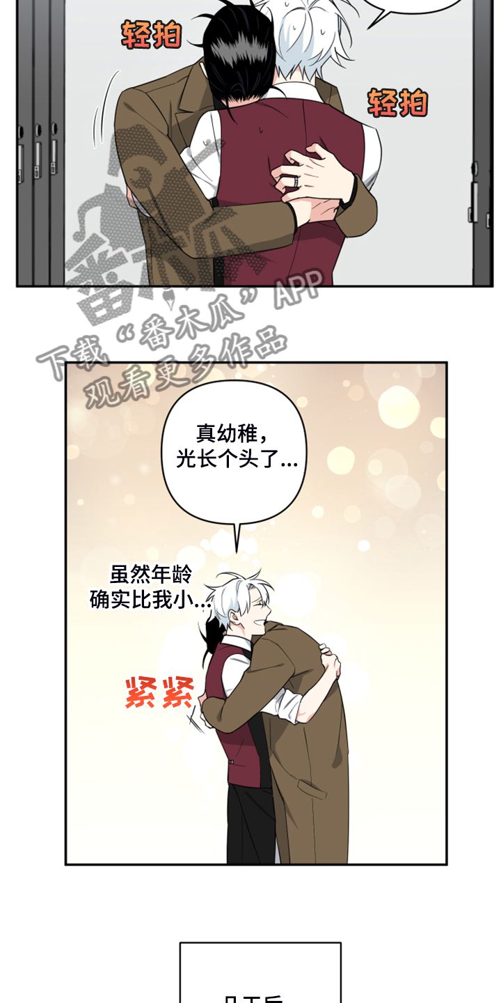 《面瘫英雄》漫画最新章节第120章：【番外】最好的礼物免费下拉式在线观看章节第【12】张图片