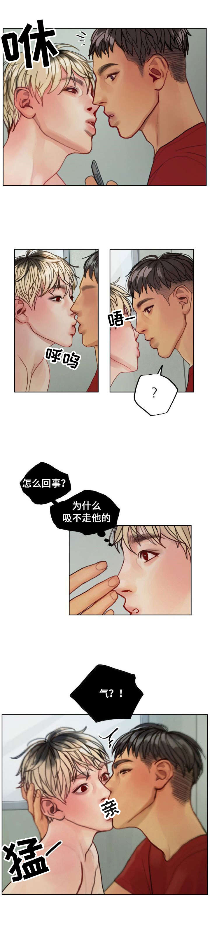 《复生酒》漫画最新章节第2章：一夜免费下拉式在线观看章节第【1】张图片