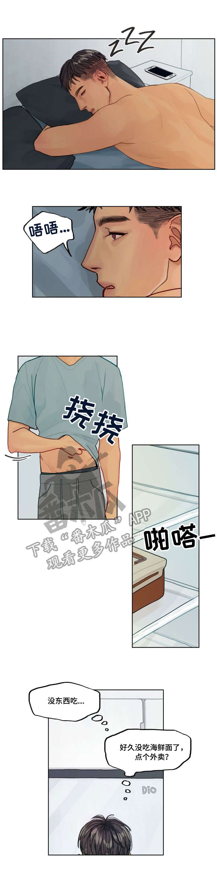 《复生酒》漫画最新章节第4章：拒绝免费下拉式在线观看章节第【2】张图片