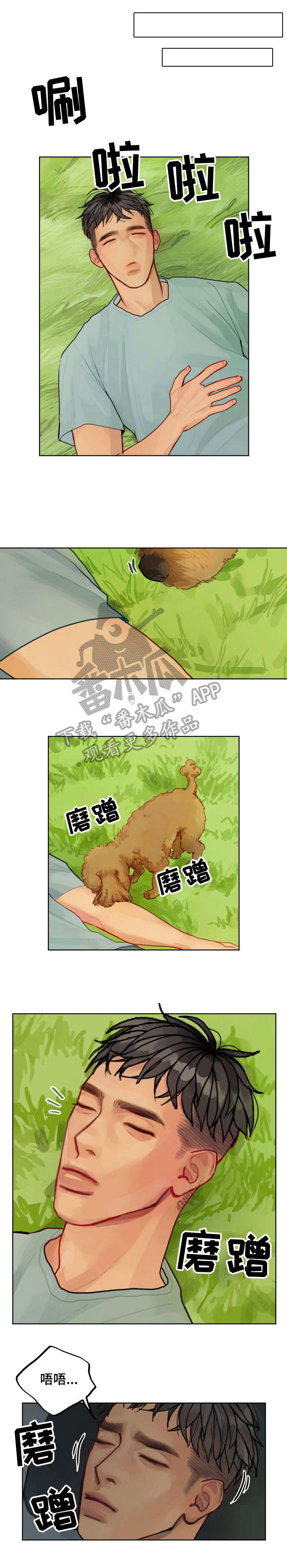 《复生酒》漫画最新章节第6章：绑免费下拉式在线观看章节第【2】张图片