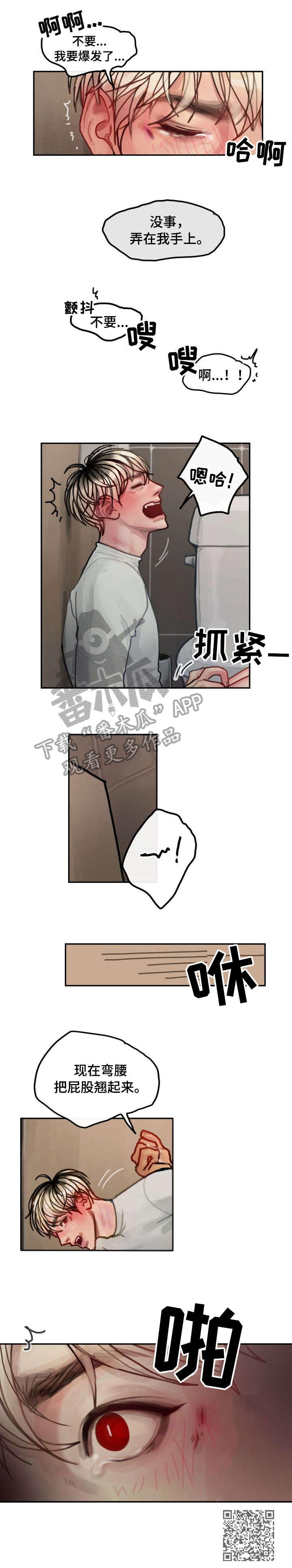 《复生酒》漫画最新章节第11章：重视免费下拉式在线观看章节第【1】张图片