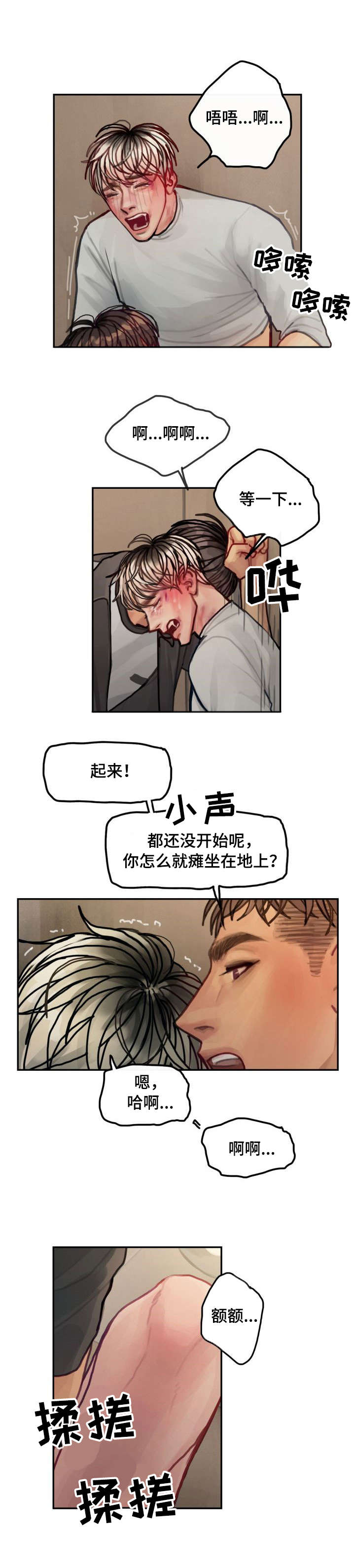 《复生酒》漫画最新章节第11章：重视免费下拉式在线观看章节第【2】张图片