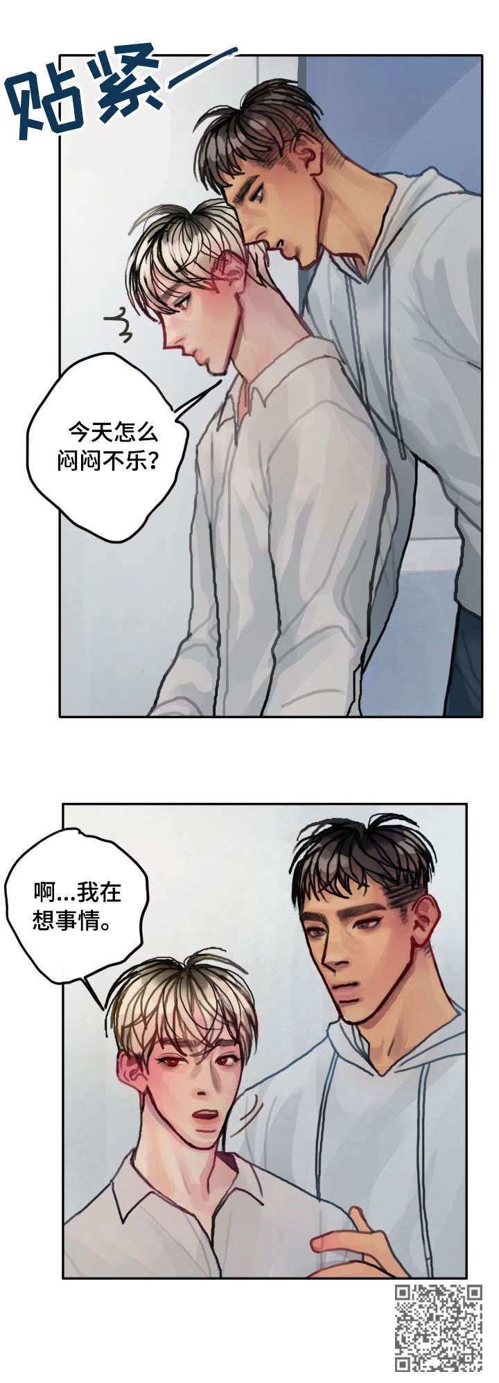 《复生酒》漫画最新章节第14章：失败免费下拉式在线观看章节第【1】张图片