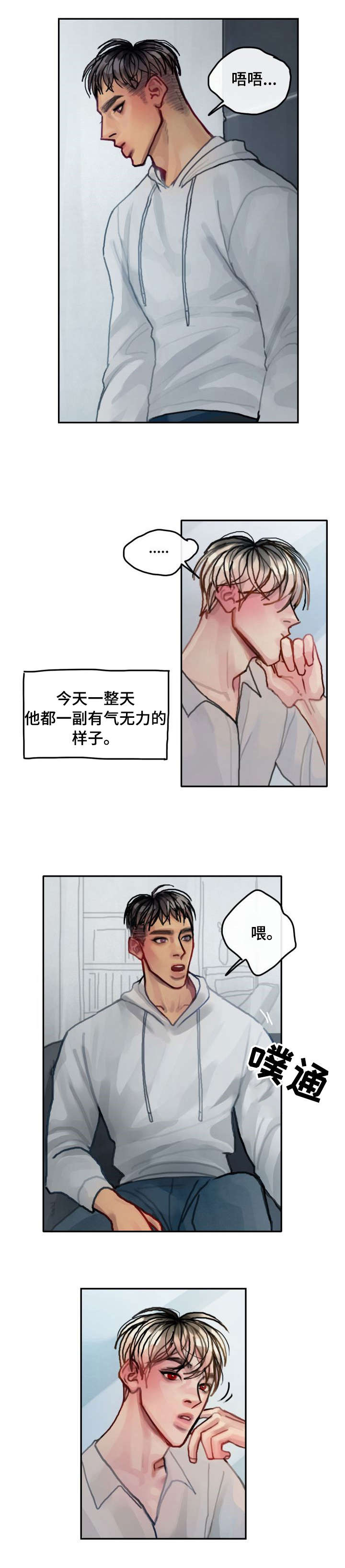 《复生酒》漫画最新章节第14章：失败免费下拉式在线观看章节第【3】张图片