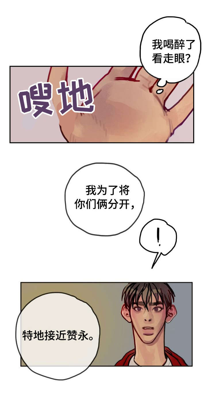 《复生酒》漫画最新章节第27章：缘由免费下拉式在线观看章节第【3】张图片