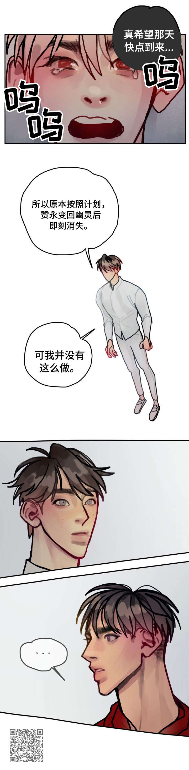 《复生酒》漫画最新章节第27章：缘由免费下拉式在线观看章节第【1】张图片