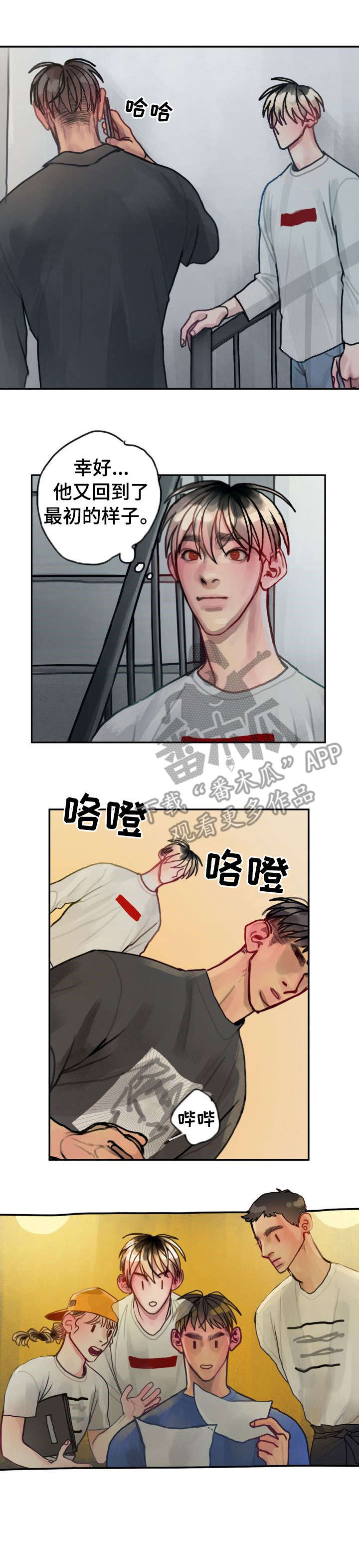 《复生酒》漫画最新章节第28章：幽灵免费下拉式在线观看章节第【2】张图片