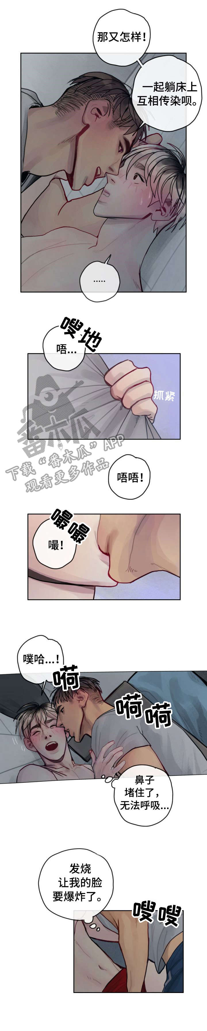 《复生酒》漫画最新章节第30章：害羞免费下拉式在线观看章节第【4】张图片