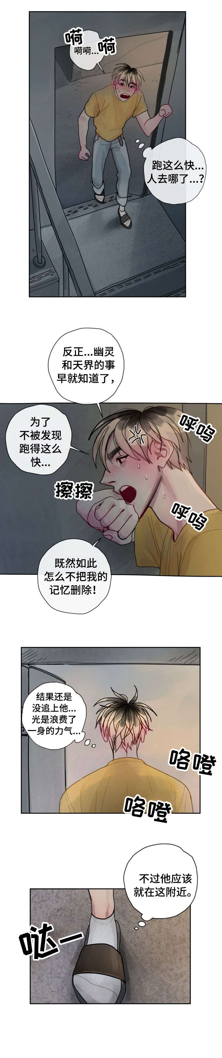 《复生酒》漫画最新章节第33章：傻瓜免费下拉式在线观看章节第【3】张图片