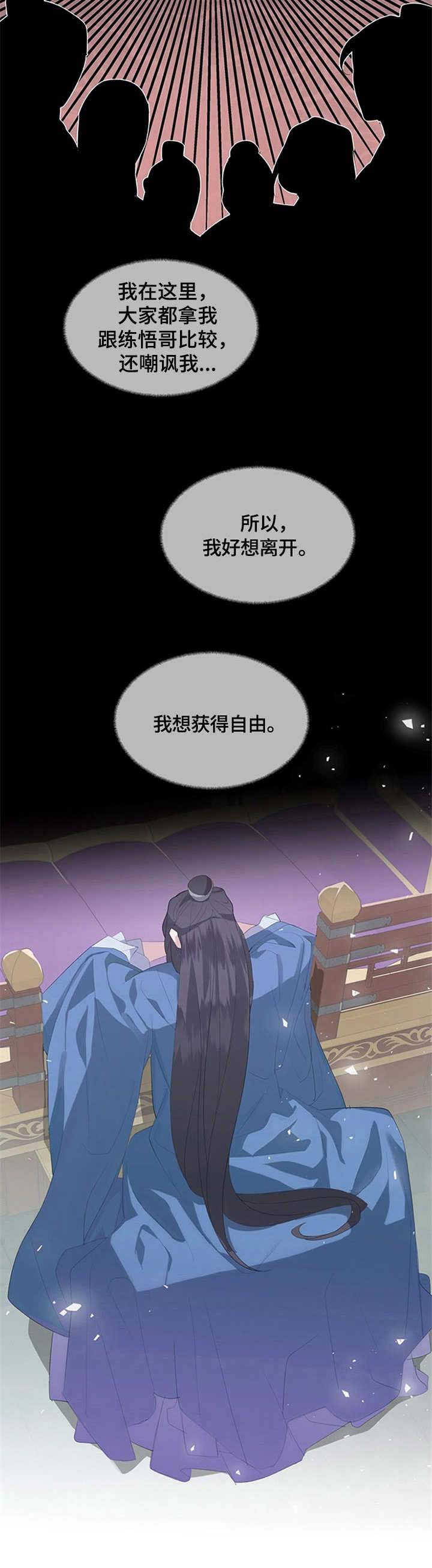 《灵魂置换》漫画最新章节第1章：废材免费下拉式在线观看章节第【1】张图片