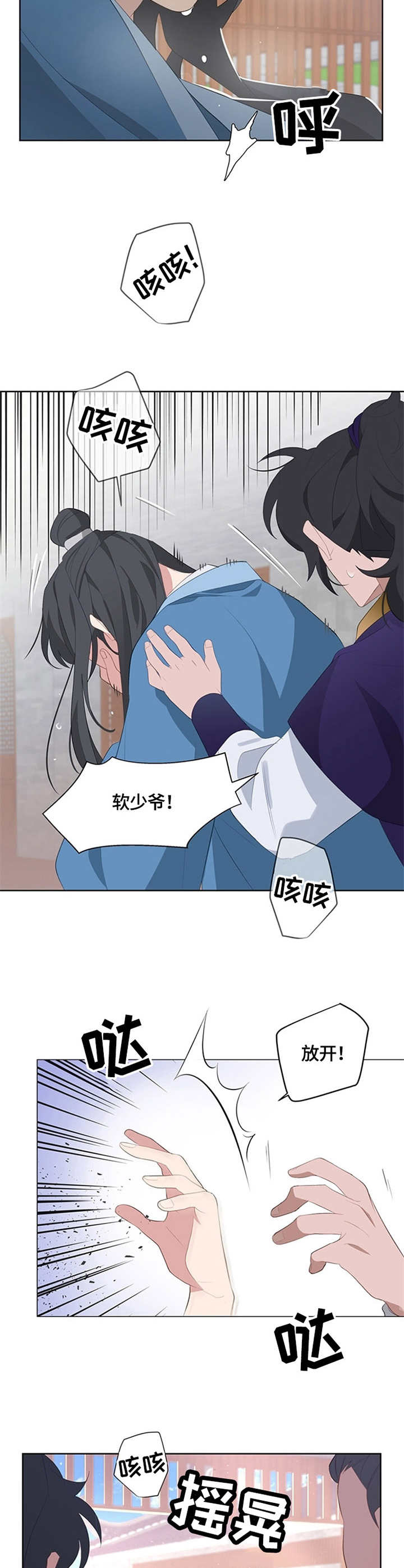 《灵魂置换》漫画最新章节第1章：废材免费下拉式在线观看章节第【5】张图片