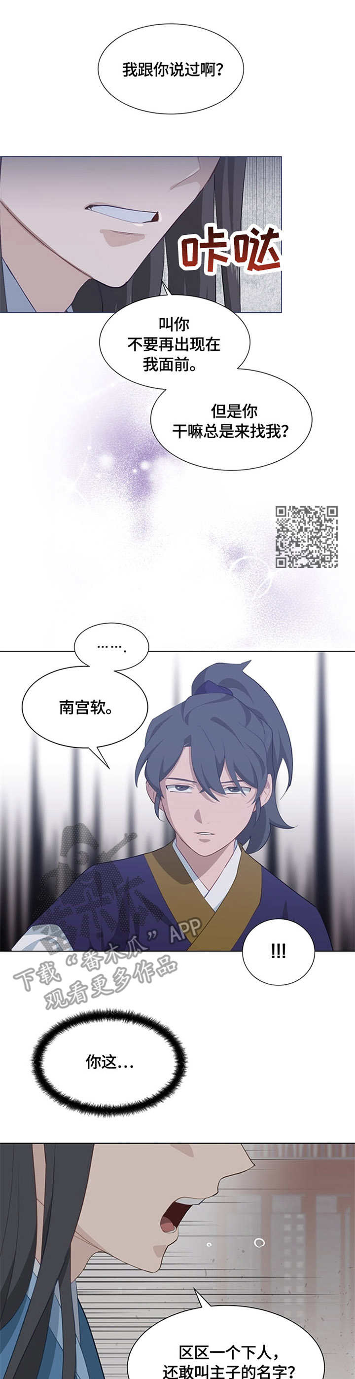 《灵魂置换》漫画最新章节第2章：顶嘴免费下拉式在线观看章节第【9】张图片