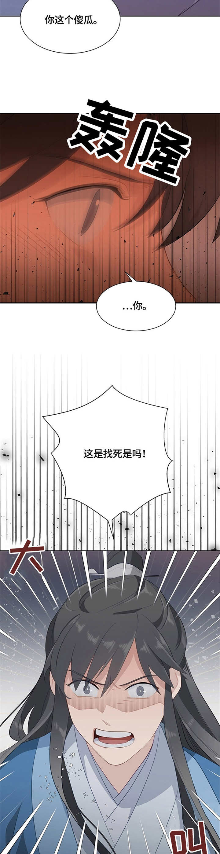 《灵魂置换》漫画最新章节第2章：顶嘴免费下拉式在线观看章节第【7】张图片