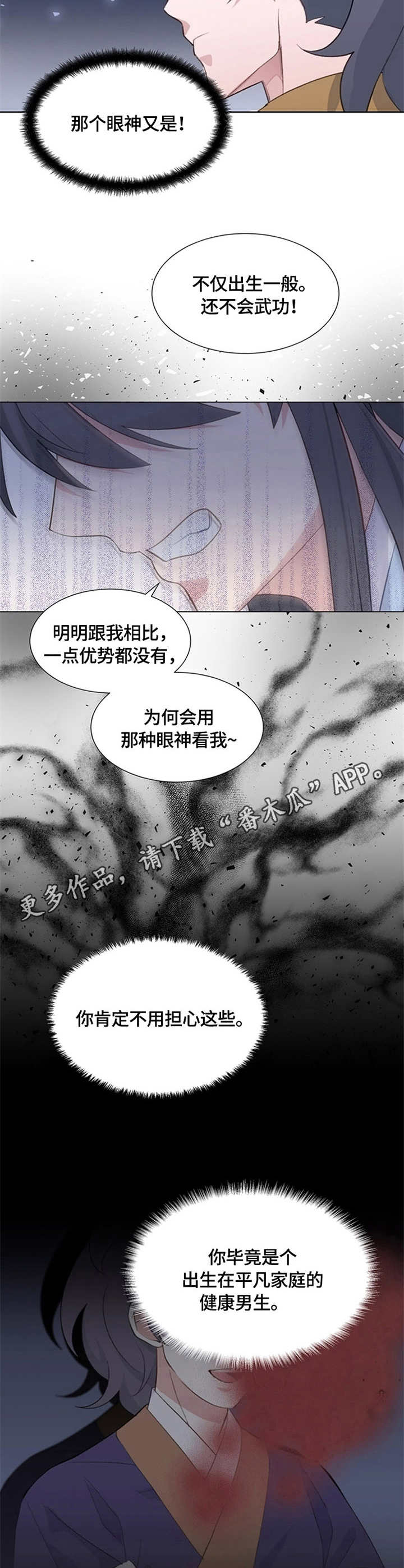 《灵魂置换》漫画最新章节第2章：顶嘴免费下拉式在线观看章节第【12】张图片