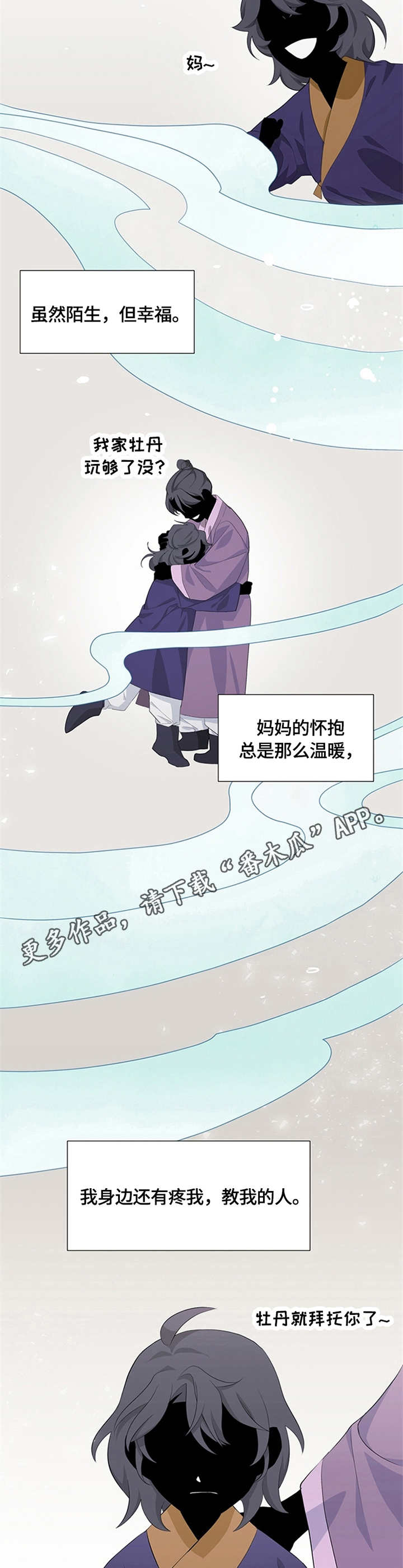 《灵魂置换》漫画最新章节第3章：交换免费下拉式在线观看章节第【4】张图片