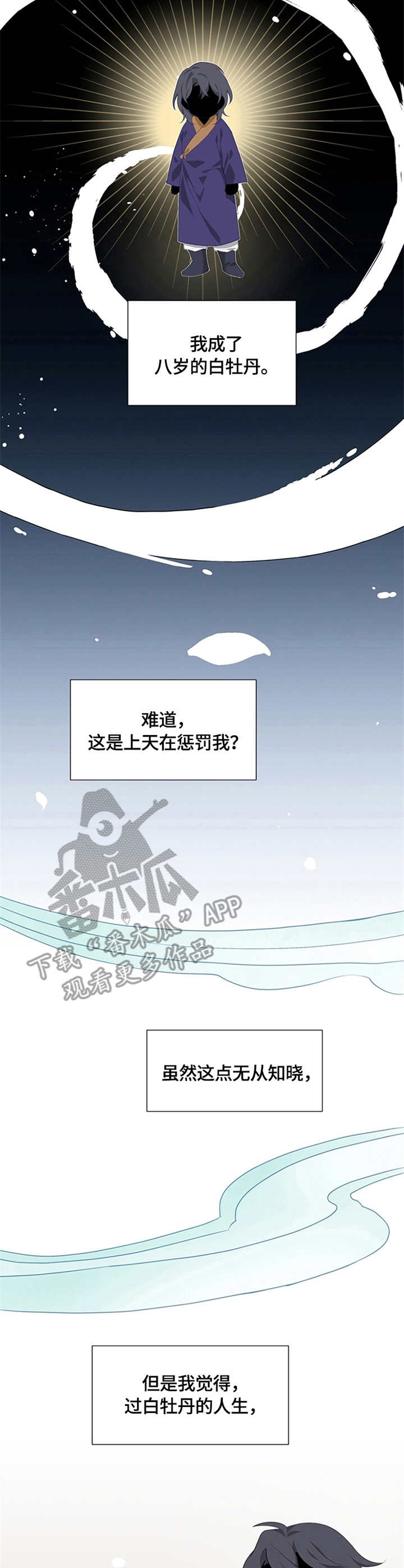 《灵魂置换》漫画最新章节第3章：交换免费下拉式在线观看章节第【5】张图片