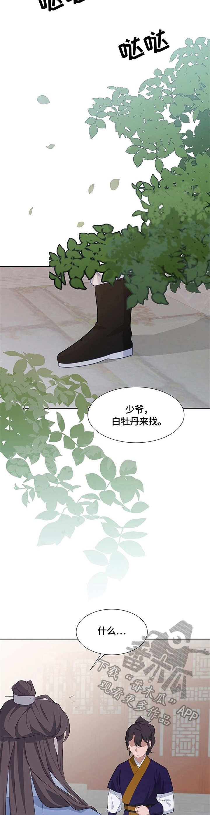 《灵魂置换》漫画最新章节第4章：受人爱戴免费下拉式在线观看章节第【2】张图片