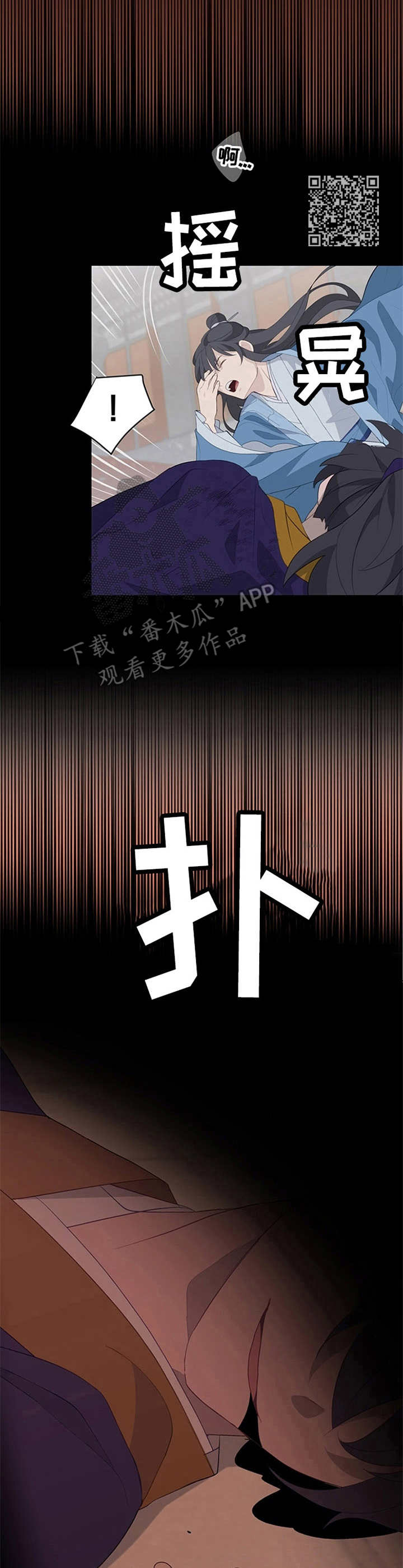 《灵魂置换》漫画最新章节第5章：内力免费下拉式在线观看章节第【9】张图片