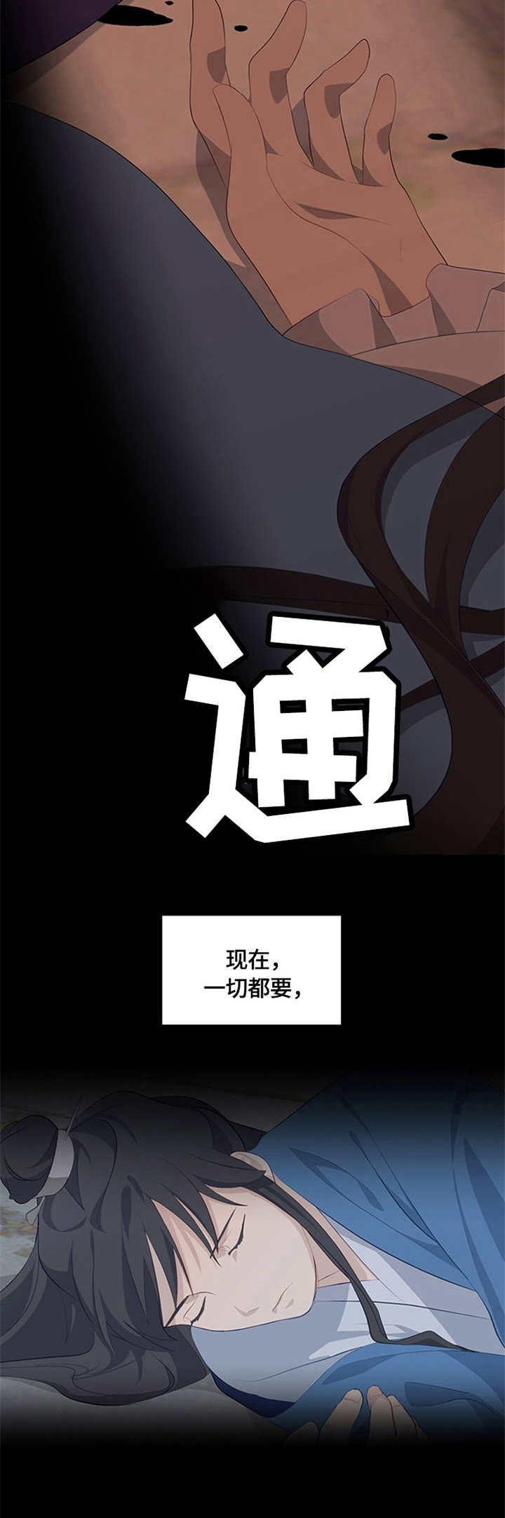 《灵魂置换》漫画最新章节第5章：内力免费下拉式在线观看章节第【8】张图片