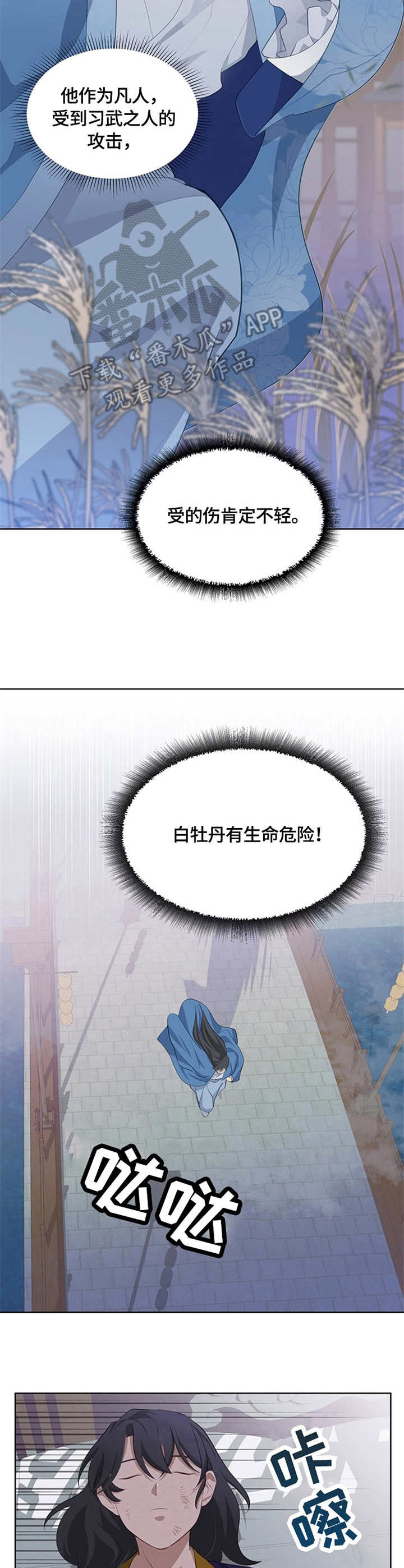 《灵魂置换》漫画最新章节第5章：内力免费下拉式在线观看章节第【3】张图片